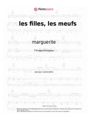 undefined marguerite - les filles, les meufs