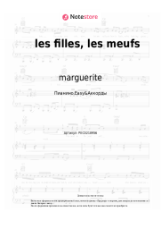 undefined marguerite - les filles, les meufs