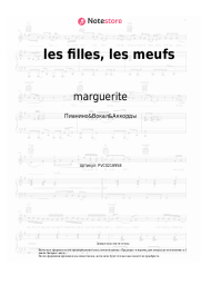 undefined marguerite - les filles, les meufs