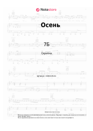 undefined  7Б - Осень