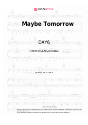 undefined DAY6 - Maybe Tomorrow
