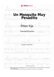 undefined Piñon Fijo - Un Mosquito Muy Pesadito