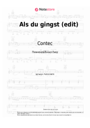 Ноты, аккорды Contec, Lina Maly - Als du gingst (edit)