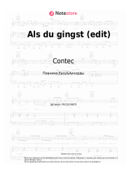Ноты, аккорды Contec, Lina Maly - Als du gingst (edit)