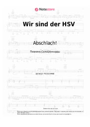 undefined Abschlach! - Wir sind der HSV