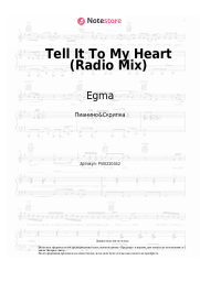 Ноты, аккорды Egma - Tell It To My Heart (Radio Mix)