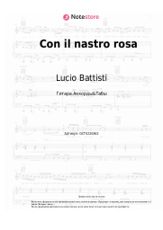 undefined Lucio Battisti - Con il nastro rosa