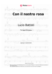undefined Lucio Battisti - Con il nastro rosa