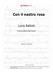 undefined Lucio Battisti - Con il nastro rosa