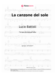 undefined Lucio Battisti - La canzone del sole