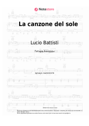 undefined Lucio Battisti - La canzone del sole