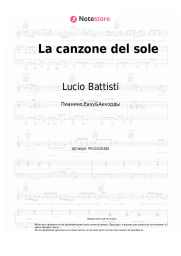 undefined Lucio Battisti - La canzone del sole