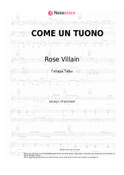 Ноты, аккорды Rose Villain, Guè - COME UN TUONO