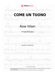 Ноты, аккорды Rose Villain, Guè - COME UN TUONO