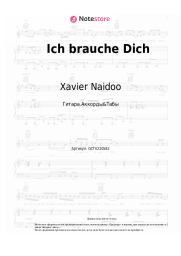 undefined Xavier Naidoo - Ich brauche Dich
