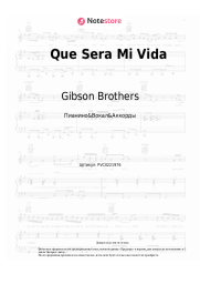 undefined Gibson Brothers - Que Sera Mi Vida
