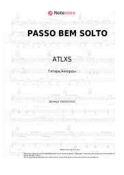 Ноты, аккорды ATLXS - PASSO BEM SOLTO