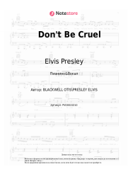 undefined Elvis Presley - Don't Be Cruel