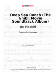undefined Joe Hisaishi - Deep Sea Ranch (The Ghibli Movie Soundtrack Album)
