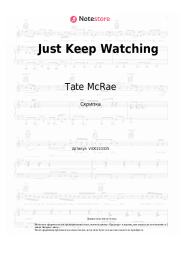undefined Tate McRae - Just Keep Watching