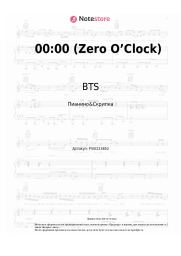 undefined BTS - 00:00 (Zero O’Clock)