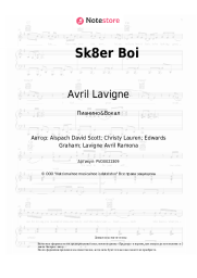 undefined Avril Lavigne - Sk8er Boi
