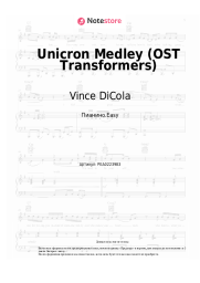 Ноты, аккорды Vince DiCola - Unicron Medley (OST Transformers)