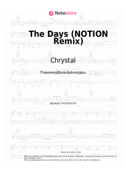 Ноты, аккорды Chrystal - The Days (NOTION Remix)