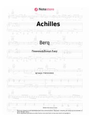undefined Berq - Achilles
