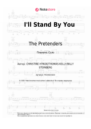 Ноты, аккорды The Pretenders - I'll Stand By You