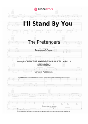 Ноты, аккорды The Pretenders - I'll Stand By You