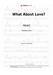 undefined Heart - What About Love?