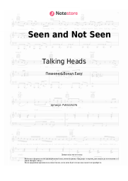 undefined Talking Heads - Seen and Not Seen