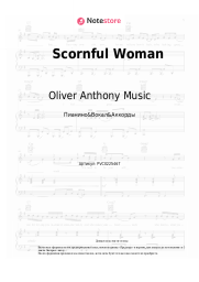 Ноты, аккорды Oliver Anthony Music - Scornful Woman