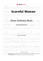 Ноты, аккорды Oliver Anthony Music - Scornful Woman