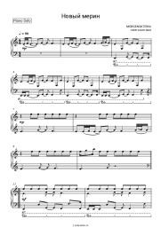 undefined Morgenshtern - Новый Мерин
