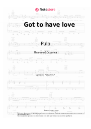 Ноты, аккорды Pulp - Got to have love