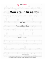 undefined ZAZ - Mon cœur tu es fou