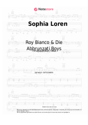 Ноты, аккорды Roy Bianco & Die Abbrunzati Boys - Sophia Loren
