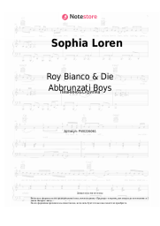 Ноты, аккорды Roy Bianco & Die Abbrunzati Boys - Sophia Loren