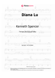 Ноты, аккорды Kenneth Spencer - Diana Lu