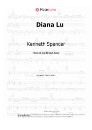 Ноты, аккорды Kenneth Spencer - Diana Lu