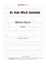 Ноты, аккорды Bettina Storm - Er Hat Mich Geliebt
