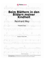 undefined Reinhard Mey - Beim Blättern in den Bildern meiner Kindheit