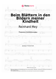 undefined Reinhard Mey - Beim Blättern in den Bildern meiner Kindheit