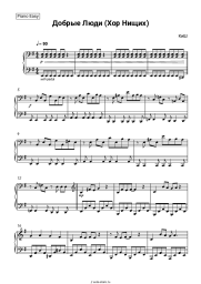 undefined Король и Шут - Добрые люди (Хор нищих)