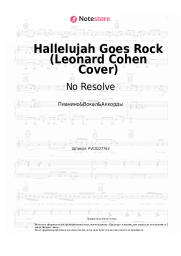 Ноты, аккорды No Resolve - Hallelujah Goes Rock (Leonard Cohen Cover)