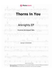 Ноты, аккорды Arknights EP - Thorns In You