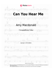 undefined Amy Macdonald - Can You Hear Me
