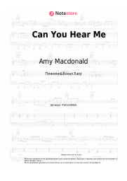undefined Amy Macdonald - Can You Hear Me
